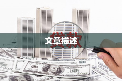 古田文章描述